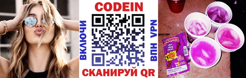 Купить где  Всеволожск  Кодеин Purple Drank 