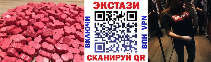 ЭКСТАЗИ MDMA  Купить  Всеволожск 