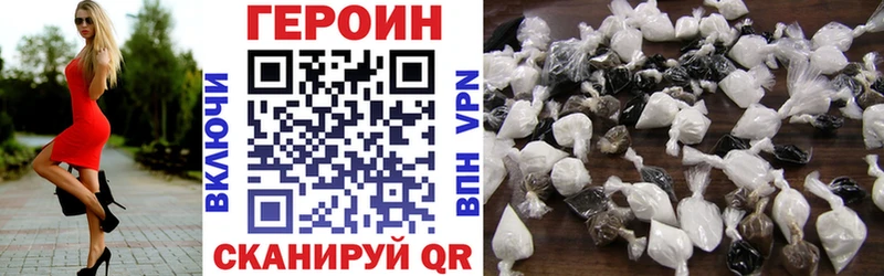 Купить Всеволожск ГЕРОИН Heroin
