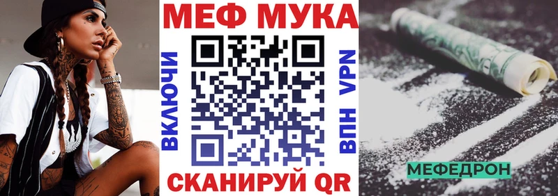 МЕФ mephedrone  Купить закладки  Всеволожск 
